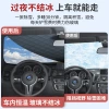 Car anti-freezing, snow cover, windproof car cover, front windshield frost shield, winter products bestsellers, sun visor details Picture